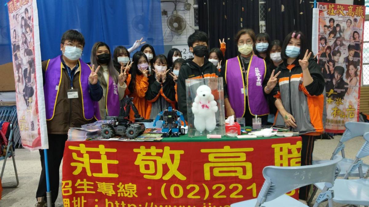 近期活動 貢寮國中升學博覽會 表演藝術科 教學單位 莊敬高職