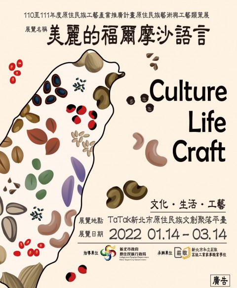 莊敬高職農業群在TaTak新北市原住民族文創聚落平臺登場