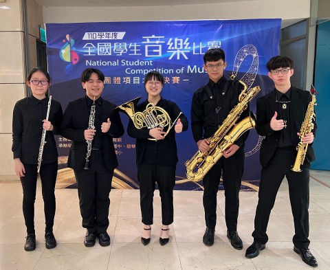 狂賀莊敬音樂科榮獲全國學生音樂比賽高中職A組木管五重奏優等