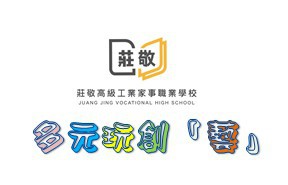 新北市111年假日藝術學校報名資訊&錄取名單