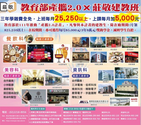 號外號外-莊敬好康報馬仔來囉!!