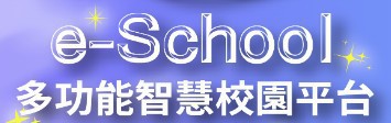 莊敬高職 多功能智慧校園平台