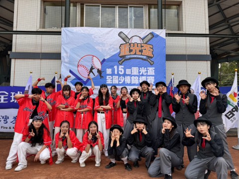 快訊～第15屆重光盃全國少棒錦標賽開幕活動，邀請莊敬高職演藝科舞蹈團體豹小子、Monster Beatz 擔任表演嘉賓