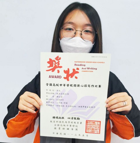 賀 多三莊 陳妘萱 參加112-2三年級組 閱讀心得寫作比賽 榮獲 特優