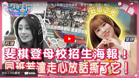 演藝快訊~樂天女神 若潼 重返高中校園！