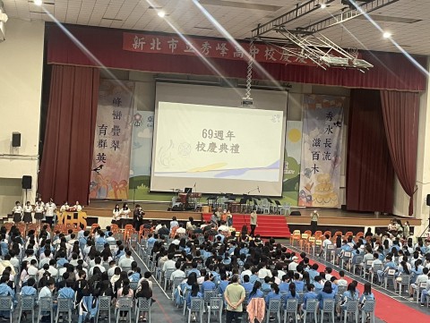 秀峰高級中學69週年校慶典禮，邀請本校影視科音響團隊與開場表演團體「Twice」，演出與活動進行圓滿成功。