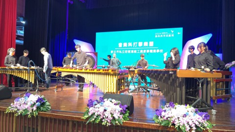 2024 全國藝術教育貢獻獎頒獎典禮 本校音樂科擊樂團擔任開場演出