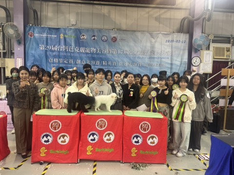 第二十九屆台灣芭克麗寵物美容暨第十七屆亞太聯盟寵物美容師