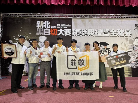 恭賀~本校餐飲科學生參加新北市政府市場處舉辦「2025新北黑白切大賽」榮獲佳績 市長侯友宜親自頒獎