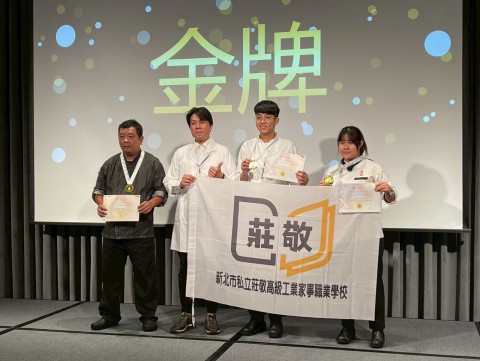 狂賀~本校餐飲科師生榮獲「第九屆台南國際廚藝美食藝術大獎」佳績!