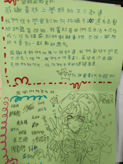 快訊~基隆明德國中技藝班學生的感謝卡片