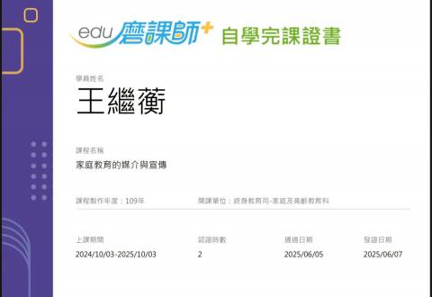 LINE_ALBUM_113-2 輔導相關研習時數證明_250724_14.jpg