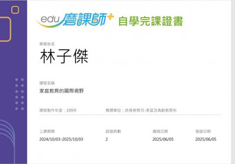 LINE_ALBUM_113-2 輔導相關研習時數證明_250724_25.jpg