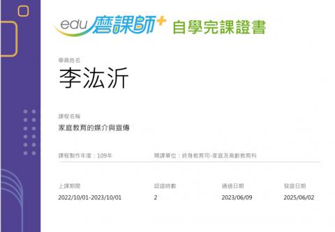 LINE_ALBUM_113-2 輔導相關研習時數證明_250724_35.jpg
