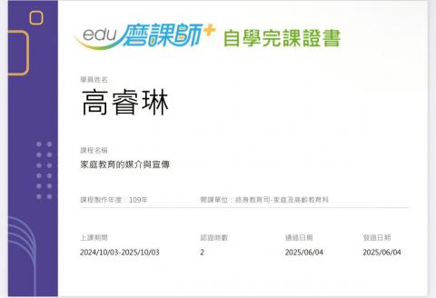 LINE_ALBUM_113-2 輔導相關研習時數證明_250724_38.jpg