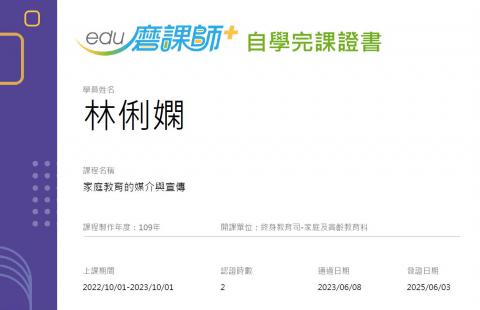 LINE_ALBUM_113-2 輔導相關研習時數證明_250724_40.jpg