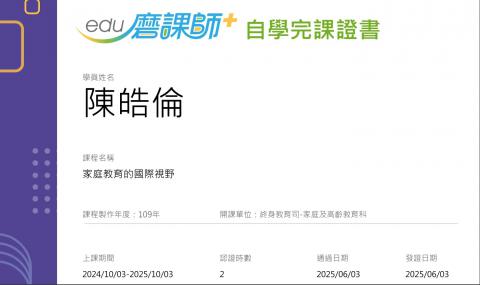 LINE_ALBUM_113-2 輔導相關研習時數證明_250724_43.jpg