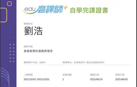 LINE_ALBUM_113-2 輔導相關研習時數證明_250724_57.jpg