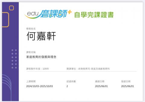 LINE_ALBUM_113-2 輔導相關研習時數證明_250724_70.jpg