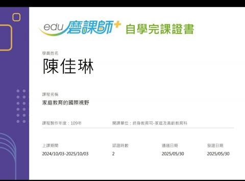 LINE_ALBUM_113-2 輔導相關研習時數證明_250724_71.jpg