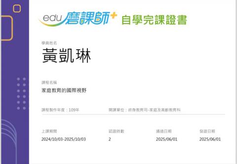 LINE_ALBUM_113-2 輔導相關研習時數證明_250724_72.jpg