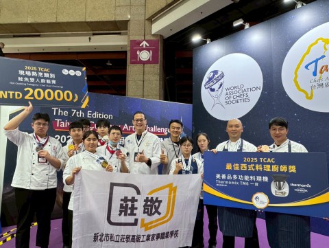 狂賀~本校餐飲科學生參加《2025 TCAC台灣國際廚藝美食挑戰賽》 榮獲成績斐然