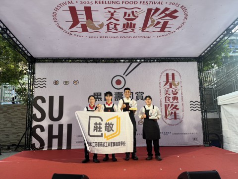 快訊~本校餐飲科學生參加114年基隆市「2025 基隆美食盛典—黑白壽司賞」競賽榮獲佳績
