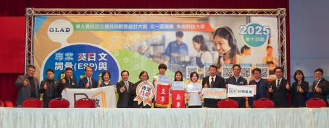 快訊~2025 第14屆專業英日文（ESP）詞彙與聽寫說能力大賽 北一區區域賽 莊敬高職學生成績 斐然、亮眼