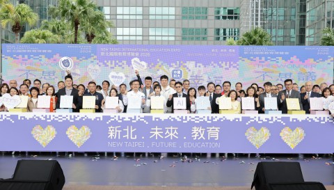 2026新北市高中職國際教育博覽會《不思議的幸福》