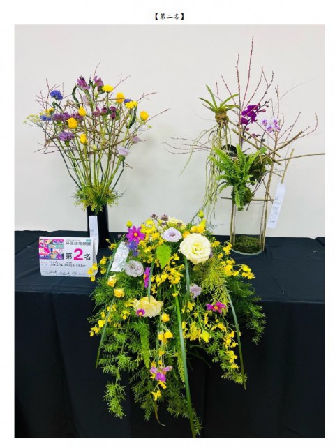 狂賀~本校園藝科許中瑋同學於第56屆全國技能競賽北區分賽「花藝組」勇奪第二名！以卓越技藝與穩健表現脫穎而出，成果亮眼，榮耀全校！