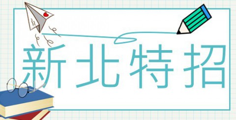 莊敬工家115學年度特色招生術科測驗試題範例及測驗說明