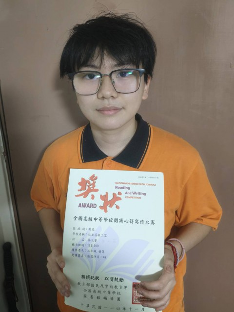 賀 多二莊 蔡元馨 同學參加全國高級中等學校閱讀心得寫作比賽 二年級組 優等獎