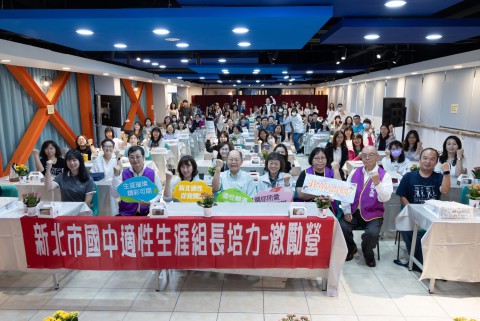 20260428 國中適性生涯組長研習