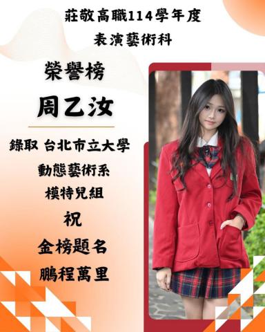 演三正 周乙汝 台北市立大學 動態藝術學系 模特兒組.jpg