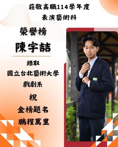 演三勤 陳宇喆 國立台北藝術大學-戲劇系.jpg