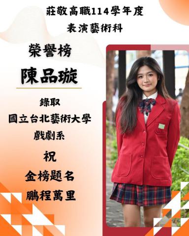 演三純 陳品璇 國立台北藝術大學-戲劇系.jpg