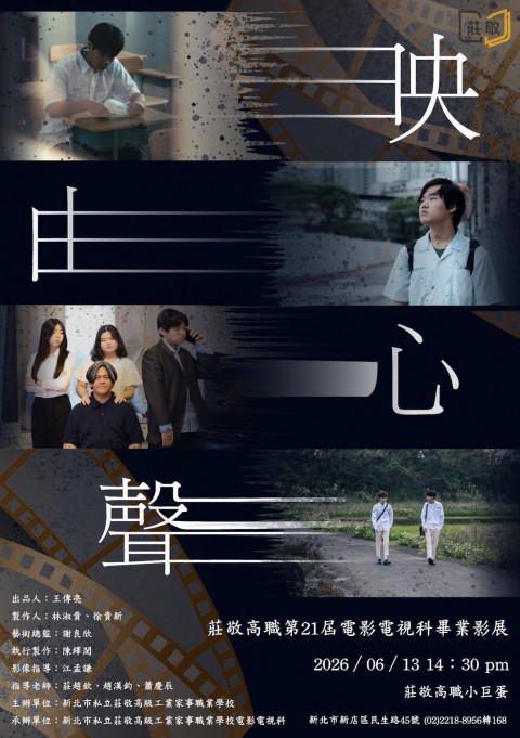 AI無法取代十八歲的電影夢卓越電子報報導