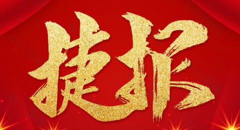 恭喜~本校影三莊 高采妮 同學，憑藉優異的專業實力與傑出表現，錄取國立臺灣藝術大學戲劇學系！