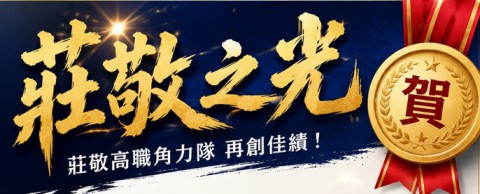 賀！本校角力隊餐一莊蕭喬詩同學獲選代表中華隊，參加亞洲U20角力錦標賽！