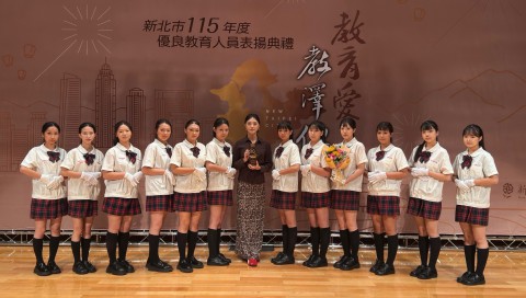 新北市115年度優良教育人員表揚典禮
