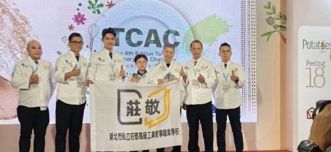 捷報~莊敬高職餐飲科參加 2026第八屆「TCAC 台灣國際廚藝美食挑戰賽」競賽成績斐然