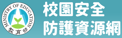 防制藥物濫用教育運動網頁