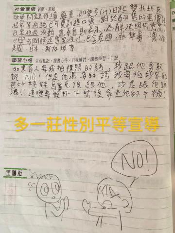 LINE_ALBUM_111-2 性平教育宣導」相簿_230605_139.jpg