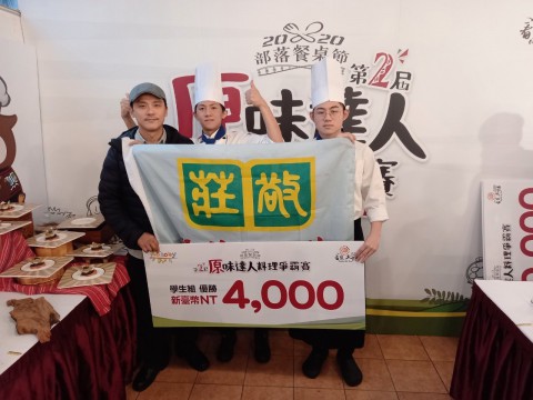 賀 餐飲科參加2020部落餐桌節 原味達人料理爭霸賽 榮獲佳績