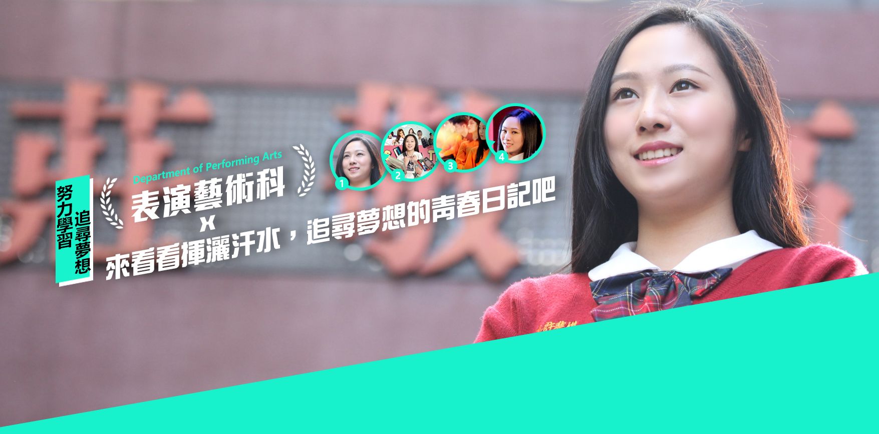 莊敬高職-從外流事件看 校園倫理界線